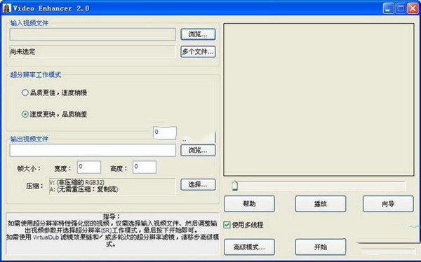 马赛克去除工具免费版截图