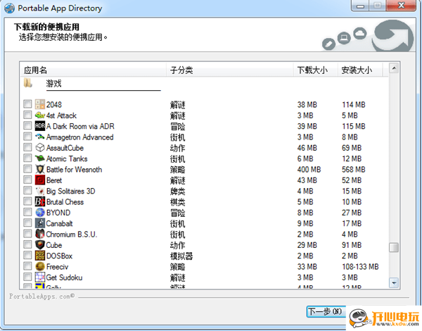 Platform截图