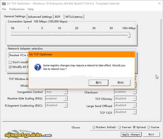 TCP Optimizer使用方法2