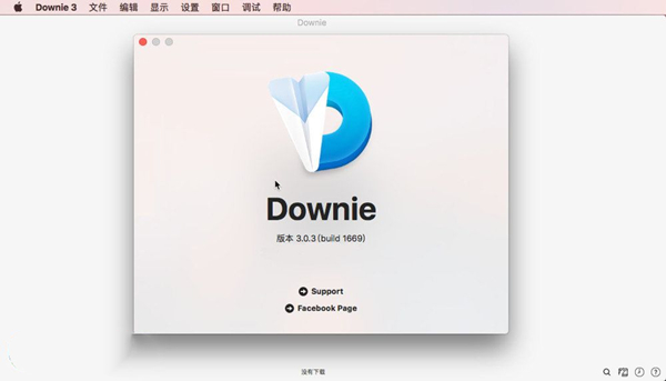 Downie特别版免费下载 第1张图片