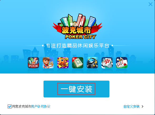 安装方法截图1