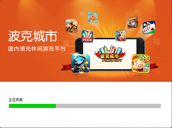 安装方法截图3