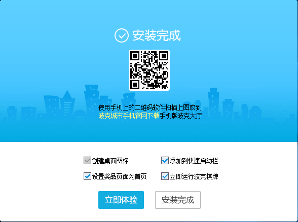 安装方法截图4