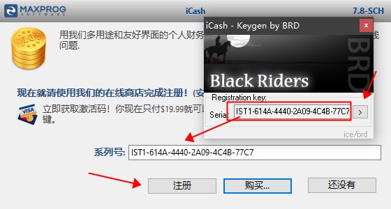 iCash特别版安装特别教程3