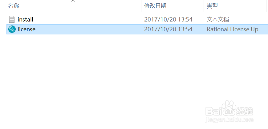 Rational Rose特别版安装教程