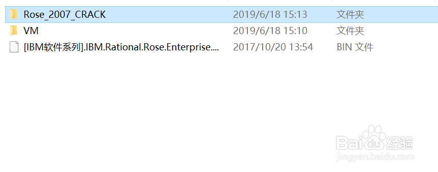 Rational Rose特别版安装教程