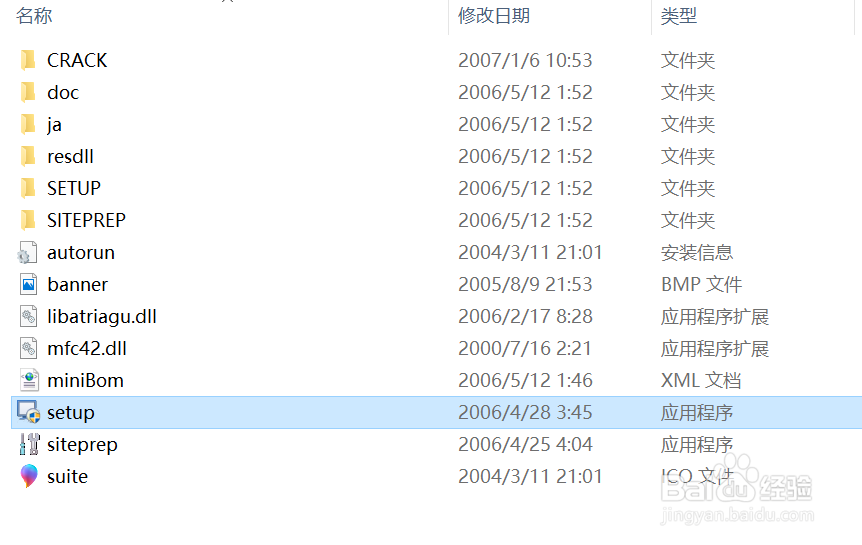 Rational Rose特别版安装教程