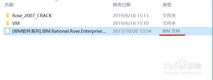 Rational Rose特别版安装教程