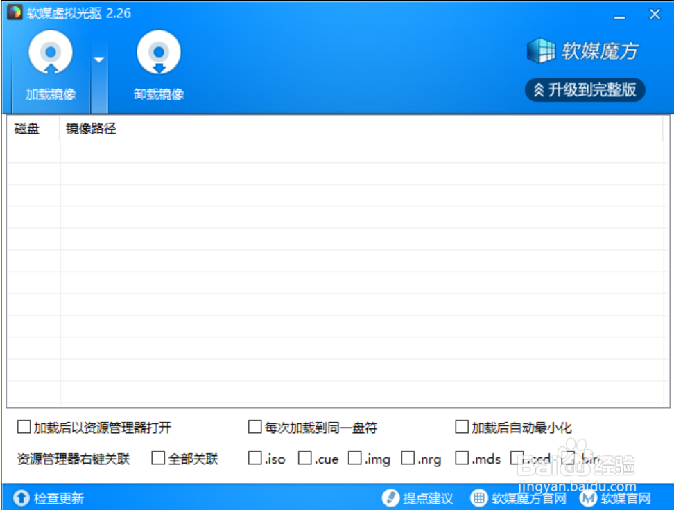 Rational Rose特别版安装教程