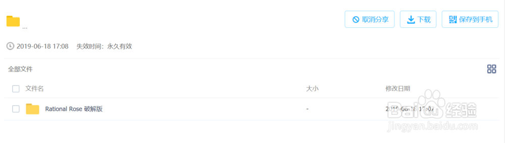 Rational Rose特别版安装教程