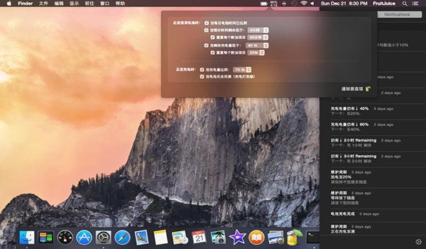 FruitJuice for Mac截图