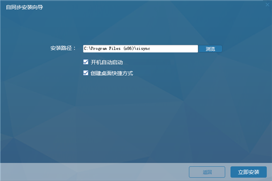 自同步使用教程1