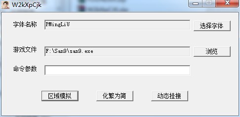 化繁为简软件截图