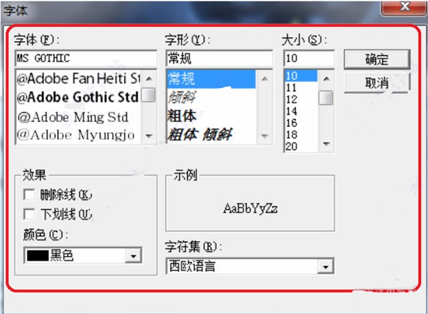 化繁为简软件字体设置截图