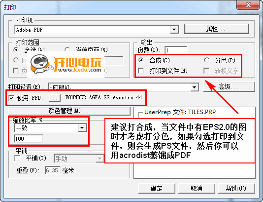 Freehand使用教程截图2