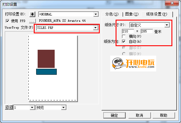 Freehand使用教程截图3
