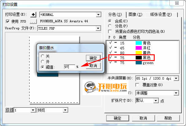 Freehand使用教程截图4