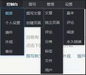 Typecho使用帮助1