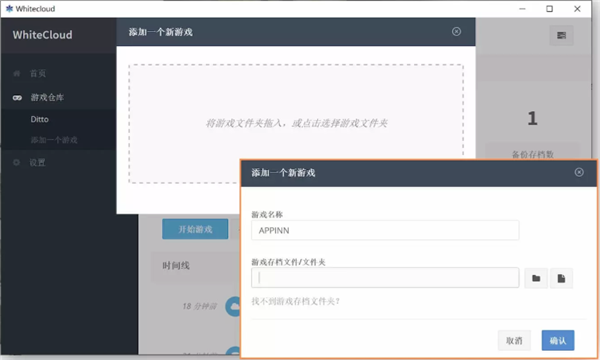 Whitecloud使用方法