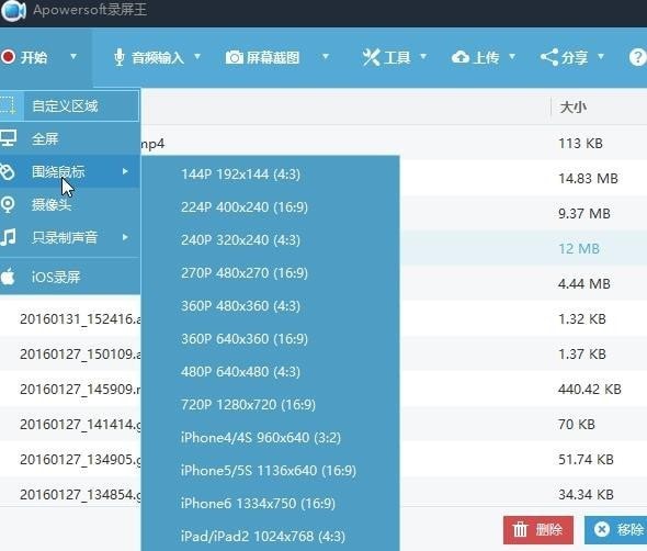 录屏王免费版使用说明1