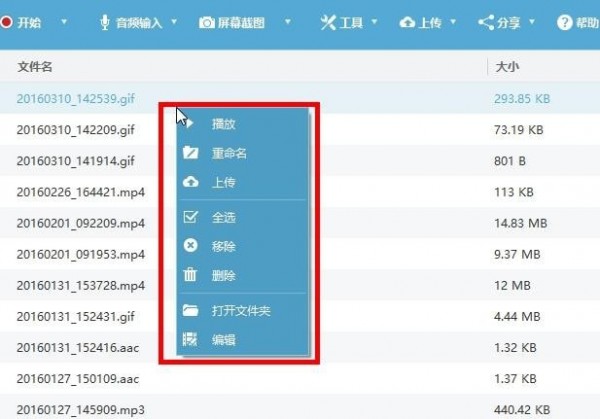 录屏王免费版使用说明5