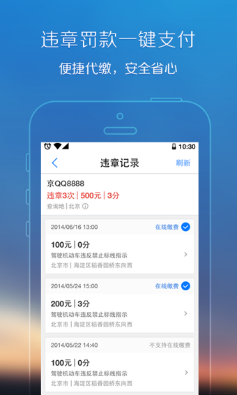 腾讯街景地图