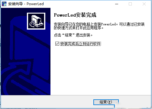powerled安装方法2
