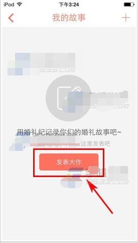婚礼纪电脑版使用方法
