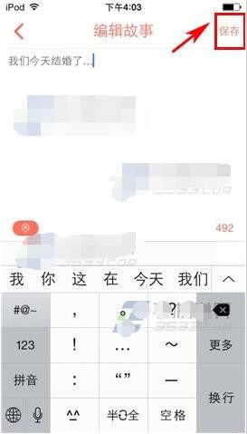 婚礼纪电脑版使用方法