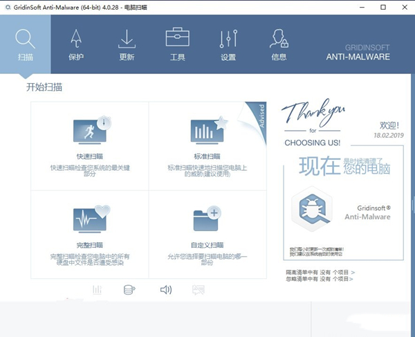 木马杀手截图