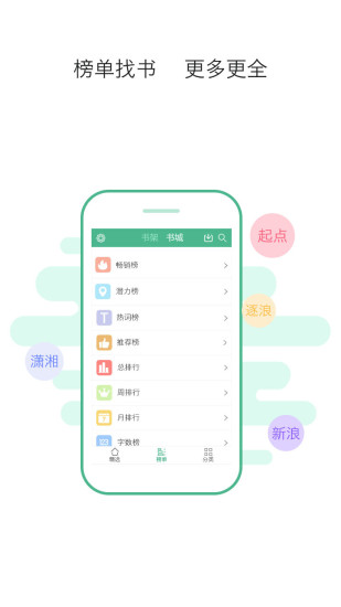 鸿雁传书电脑版下载截图