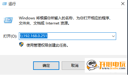 访问局域网共享截图1