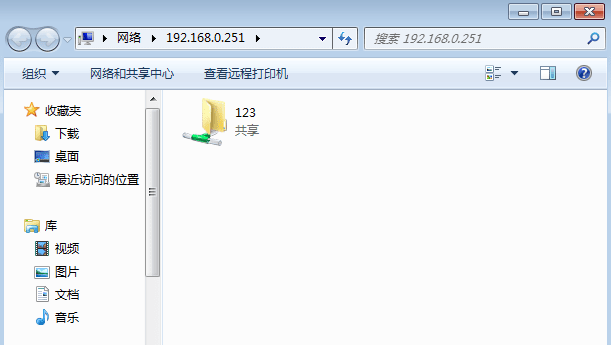 访问局域网共享截图3