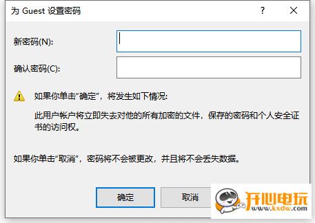 共享访问验证和密码设置方法截图2