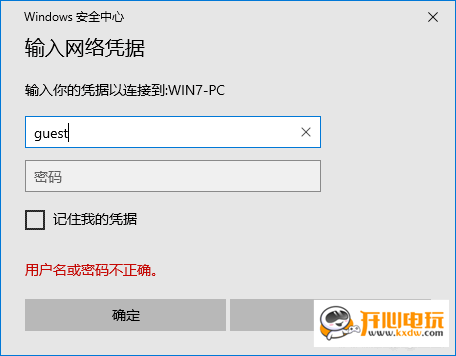 添加共享打印机方法截图5