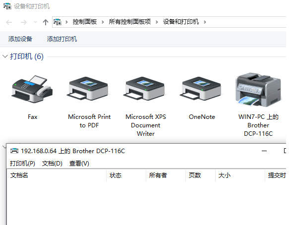 添加共享打印机方法截图6