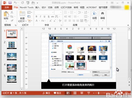 操作方法截图1
