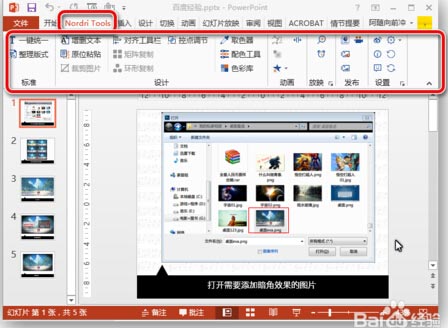 操作方法截图2