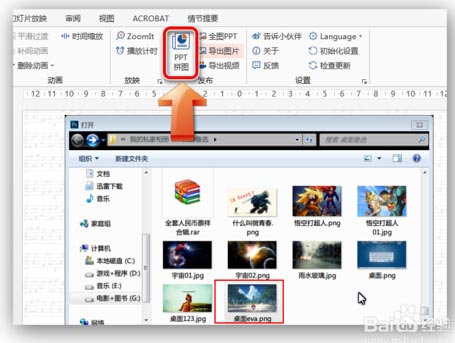 操作方法截图3