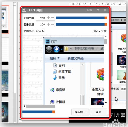 操作方法截图5