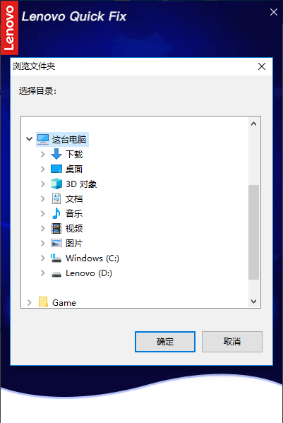 联想游戏加速工具使用方法6