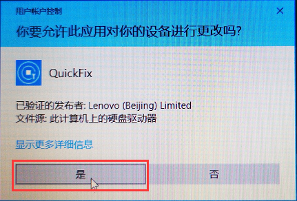联想游戏加速工具使用方法1