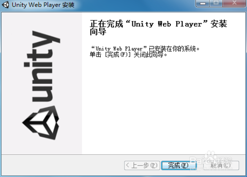 安装步骤截图3