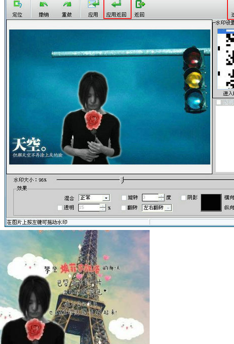 iSee怎么换背景