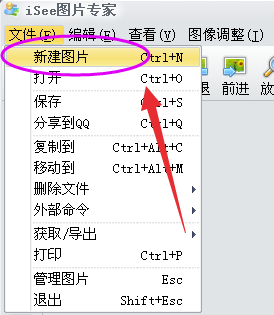 iSee怎么抠图