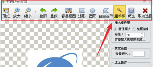 iSee怎么抠图