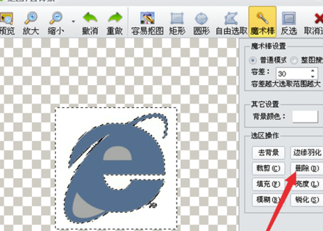 iSee怎么抠图