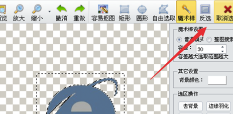 iSee怎么抠图