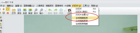 iSee怎么添加背景音乐