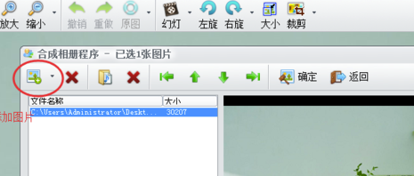 iSee怎么添加背景音乐
